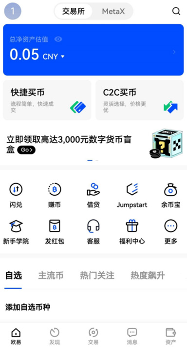 NFT 收藏详情